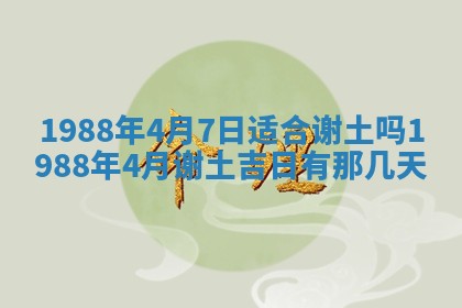 农历2025年五月廿二黄历商业启动适合吗,这天开业合适吗