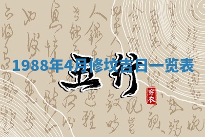 2025年12月28日的财神在哪个方向,黄历财神方向查询