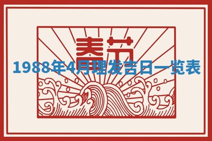 八字五行与黎姓：2026年03月11日出生男宝宝的理想名字分析