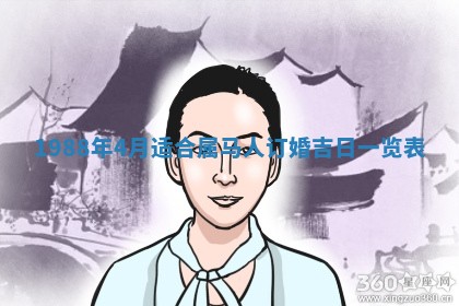 2026年3月嫁娶好日子 黄历嫁娶查询