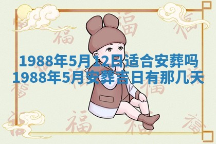 2025年12月28日的财神在哪个方向,黄历财神方向查询
