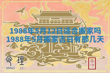2025年6月27日老黄历适合迎亲吗