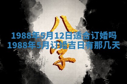 2025年12月28日的财神在哪个方向,黄历财神方向查询