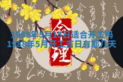 2025年12月28日的财神在哪个方向,黄历财神方向查询