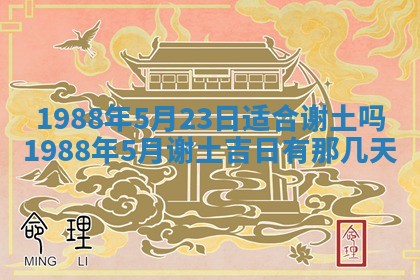 八字五行与黎姓：2026年03月11日出生男宝宝的理想名字分析