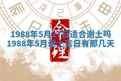 八字五行与黎姓：2026年03月11日出生男宝宝的理想名字分析