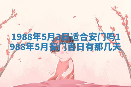 2025年12月28日的财神在哪个方向,黄历财神方向查询