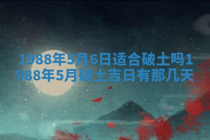 八字五行与黎姓：2026年03月11日出生男宝宝的理想名字分析