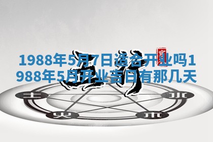 2025年12月28日的财神在哪个方向,黄历财神方向查询