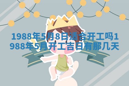 2025年12月28日的财神在哪个方向,黄历财神方向查询