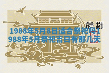 2025年12月28日的财神在哪个方向,黄历财神方向查询