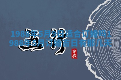 2025年12月28日的财神在哪个方向,黄历财神方向查询