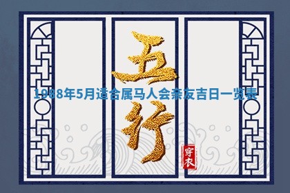 2025年12月28日的财神在哪个方向,黄历财神方向查询
