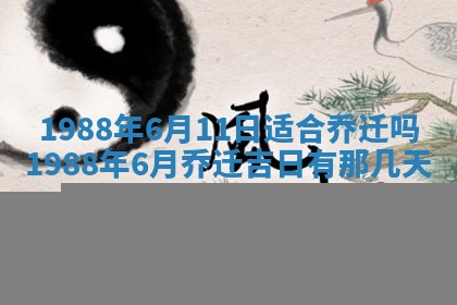 2026年3月嫁娶好日子 黄历嫁娶查询