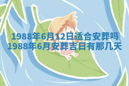 今天是否适宜移徙,2025年7月1日黄历宜忌分析