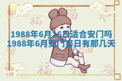 农历2025年五月廿二黄历商业启动适合吗,这天开业合适吗