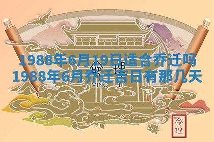 农历2025年五月廿二黄历商业启动适合吗,这天开业合适吗
