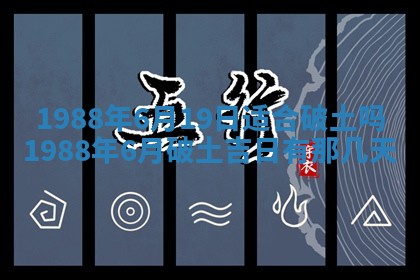 农历2025年五月廿二黄历商业启动适合吗,这天开业合适吗