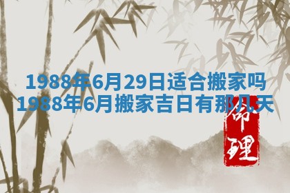 农历2025年五月廿二黄历商业启动适合吗,这天开业合适吗