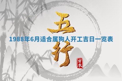 2025年12月28日的财神在哪个方向,黄历财神方向查询