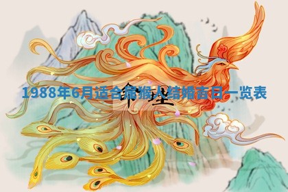 2025年12月28日的财神在哪个方向,黄历财神方向查询