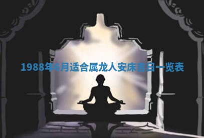 2025年12月28日的财神在哪个方向,黄历财神方向查询