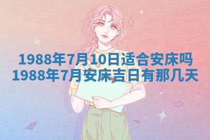 八字五行与黎姓：2026年03月11日出生男宝宝的理想名字分析