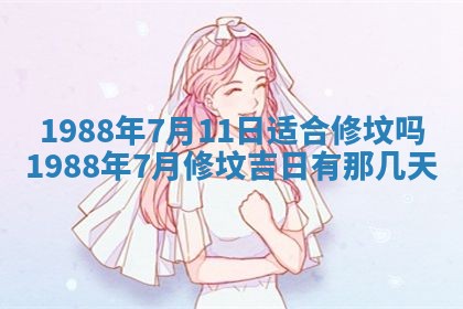 2025年12月28日的财神在哪个方向,黄历财神方向查询