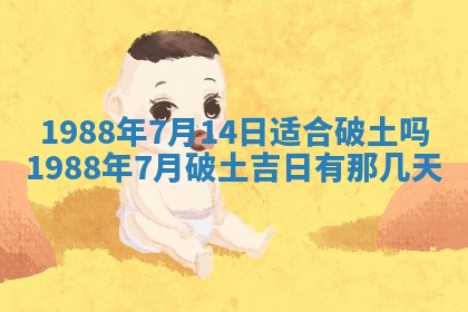 2025年12月28日的财神在哪个方向,黄历财神方向查询
