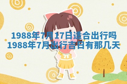 八字五行与黎姓：2026年03月11日出生男宝宝的理想名字分析