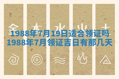 八字五行与黎姓：2026年03月11日出生男宝宝的理想名字分析