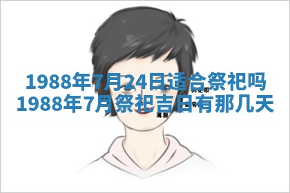 八字五行与黎姓：2026年03月11日出生男宝宝的理想名字分析