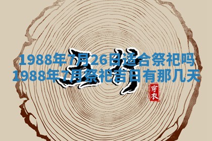 八字五行与黎姓：2026年03月11日出生男宝宝的理想名字分析