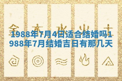 2025年12月28日的财神在哪个方向,黄历财神方向查询