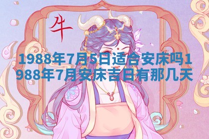 2025年12月28日的财神在哪个方向,黄历财神方向查询