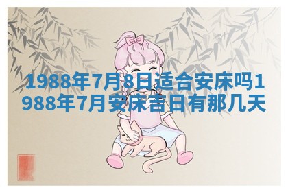 2025年12月28日的财神在哪个方向,黄历财神方向查询