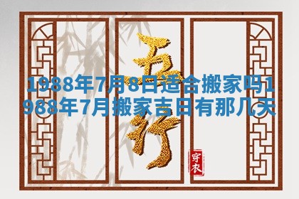 2025年12月28日的财神在哪个方向,黄历财神方向查询