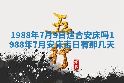 八字五行与黎姓：2026年03月11日出生男宝宝的理想名字分析