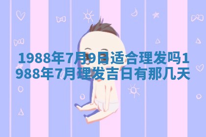 八字五行与黎姓：2026年03月11日出生男宝宝的理想名字分析