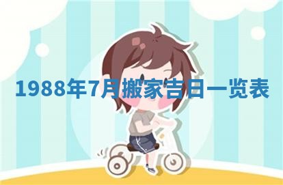 2026年公历3月结婚择吉