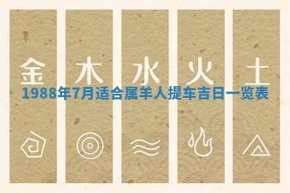 2025年12月28日的财神在哪个方向,黄历财神方向查询