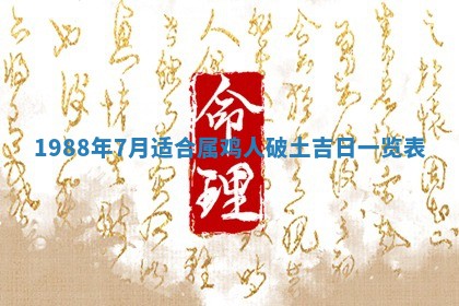 2025年12月28日的财神在哪个方向,黄历财神方向查询