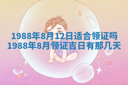 2025年12月28日的财神在哪个方向,黄历财神方向查询