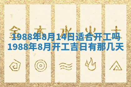 2025年12月28日的财神在哪个方向,黄历财神方向查询