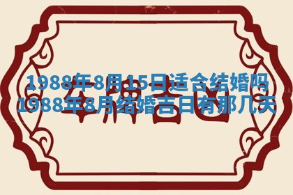 2025年12月28日的财神在哪个方向,黄历财神方向查询