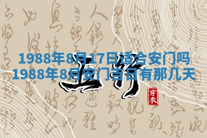 2025年12月28日的财神在哪个方向,黄历财神方向查询