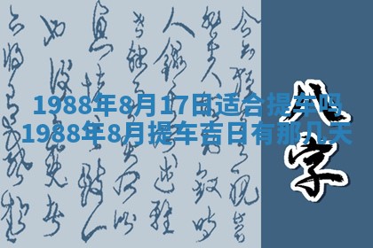 2025年12月28日的财神在哪个方向,黄历财神方向查询