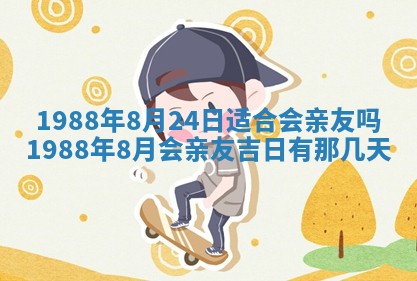 农历2025年五月廿二黄历商业启动适合吗,这天开业合适吗