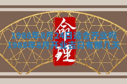 八字五行与黎姓：2026年03月11日出生男宝宝的理想名字分析