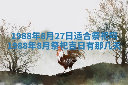 八字五行与黎姓：2026年03月11日出生男宝宝的理想名字分析